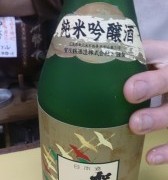 賀茂鶴純米吟醸