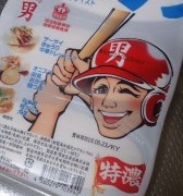 今度は男前豆腐店さんの[どストライクだ！　ストロング　ケン　特濃 ]