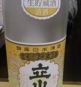 純米酒　生貯蔵銀嶺立山