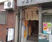 天満　夏の湯豆腐と二合徳利、うえ川南店さん！
