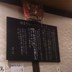 独活庵（うどんあん）さん