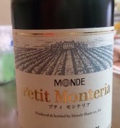 Petit Monteria（プティ・モンテリア）