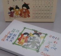 京・はせ川版 わらべごよみ カレンダー