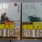 出光様には、逆立ちしても足元にも及びません