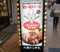 谷六親父は、半ドン出勤