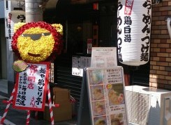鶏だしラーメンと卵ごはん