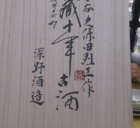 他人にかまうな、長居はするな?