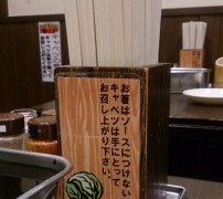 キャベツ食べるときには、お箸を使ってはいけません！