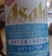 夏限定のビールだそうです!