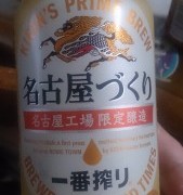 飲み比べ!