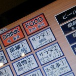 居酒屋も多国籍化対応進んでおります