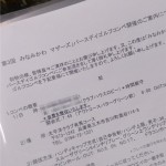 谷六親父も出走します