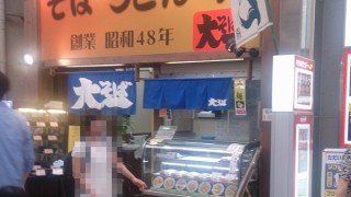 びっくりそば食べた夜は遊び過ぎ