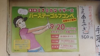 何が何でも遊ぶんだっ!