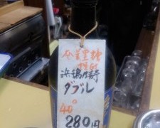 奄美大島の名水「じょうごの川」
