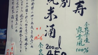 本日の肴は、フランスパン