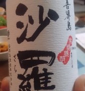 喜界島、くみ上げる水は弱アルカリ