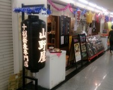 セルフワンコインランチの十割蕎麦