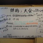 常連様との餅搗きで1日遊ぶ