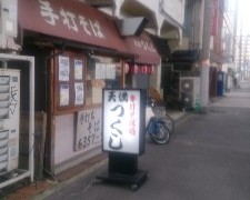 辛味おろしそば