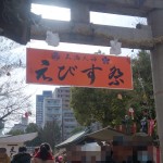 10日恵比寿も会社にいました！