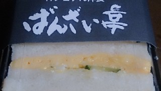 おいしいものばかりゴチになります