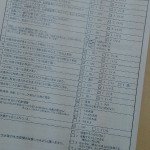 ドックに合わせて、7ヵ月間のダイエット判定