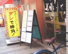 春の初もの焼きタケノコ