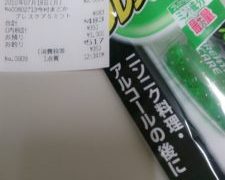 買い物の順番間違えました