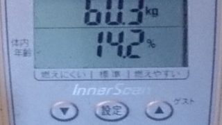 1,482歩は、サイテー記録