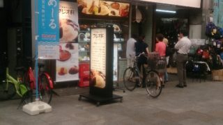 ポークカツとトンカツの違い