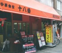 洒落が効いてる大阪文化