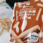 プレミアムライフ向上委員会のお墨付き