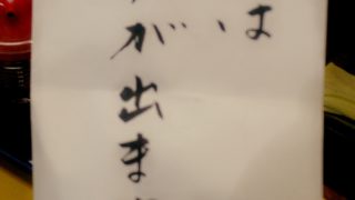 季節が変われば高級品