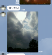 カミナリゴロゴロランランラン