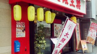 五目野菜汁そば