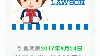 お昼はお買い物券で買ったぶっかけそば