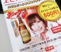 いずみやさんは太っ腹！