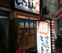 マグロ中落とろろ丼