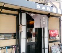 アナゴの天ぷら