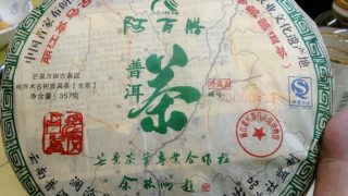 おでんの最終日