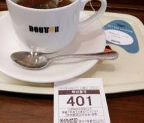 日曜に予約する為、土曜に予約を取った