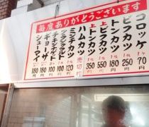 行列のできるコロッケ