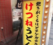 大型連休の始まり始まり