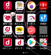 ケータイ変えるだけで疲労感