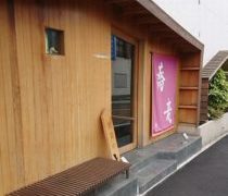 豊中ランチは鼓道さん