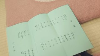 ご高尚なご趣味の人