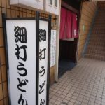 何事も出汁がポイントでございます