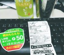 朝のラッキー続いております