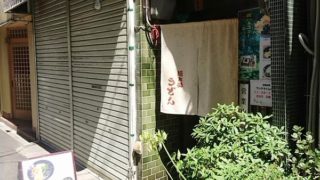 うどん 隠家さん